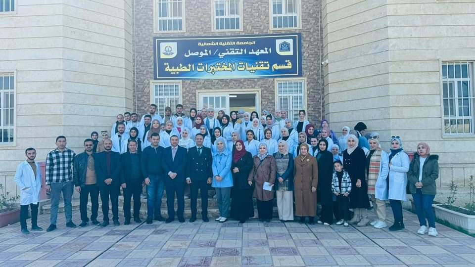 Medical Technical Institute / Mosul welcomed students of the College of Science / University of Mosul