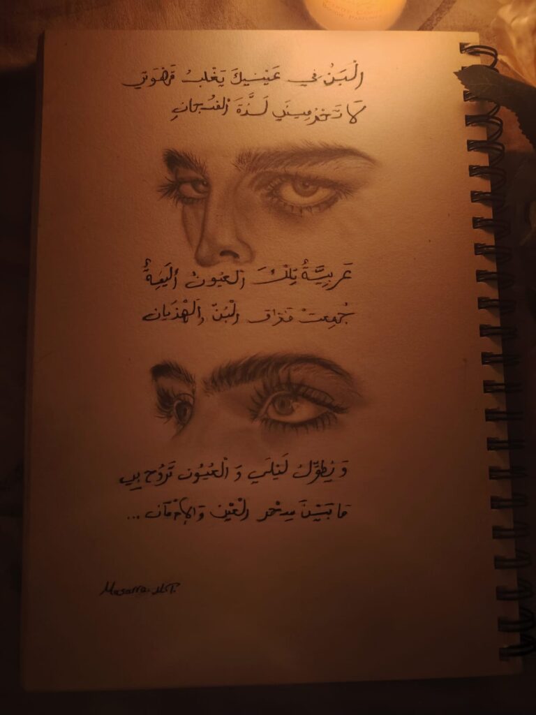 مسرة احمد (2)